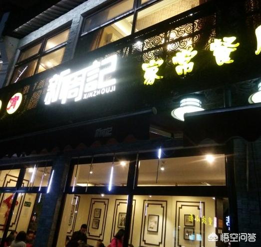 杭州哪家餐廳值得一去？